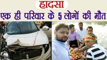 Lucknow: Whole family died in Major accident । वनइंडिया हिंदी