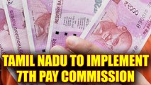 7th Pay Commission :  Tamil Nadu to soon implement recommendations | Oneindia News