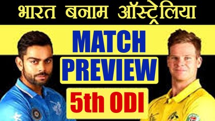 India vs Australia 5th ODI Match Preview and Prediction, Team India Strategy | वनइंडिया हिंदी