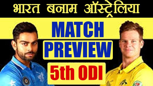 India vs Australia 5th ODI Match Preview and Prediction, Team India Strategy | वनइंडिया हिंदी