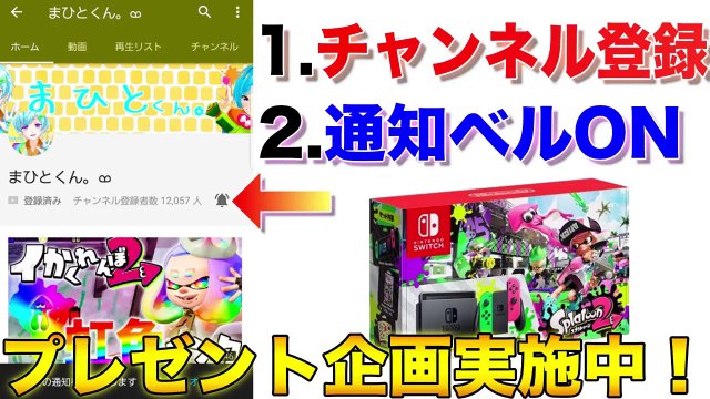 『神回』アンチ同士を騙して殺害予告キッズvs煽り厨アンチでタイマンさせてみた結果www【スプラトゥーン2実況】
