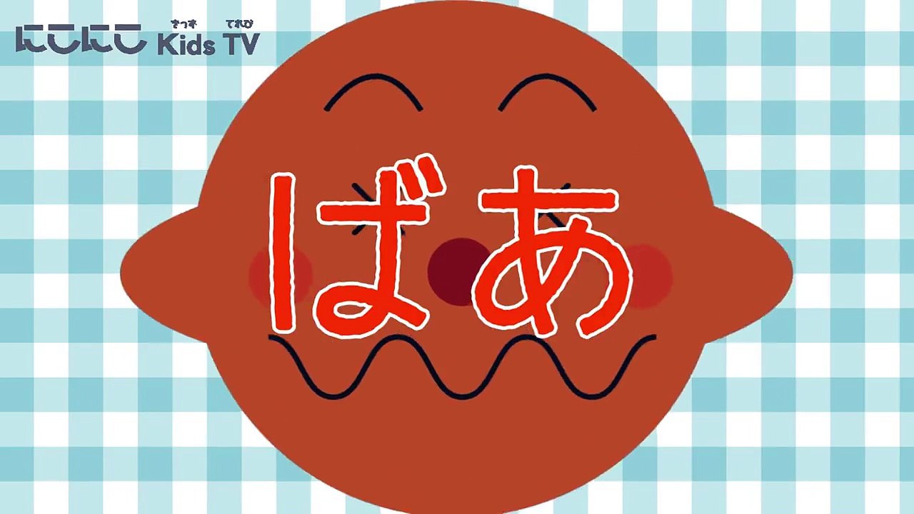 【アンパンマン いないいないばぁ！】赤ちゃん泣き止む 笑う 喜ぶ　カレーぱんマン＆こきんちゃん...