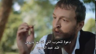 مسلسل السلطان عبد الحميد الثاني - الموسم الثاني - الحلقة 1 الأولي - القسم الثاني