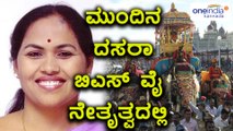Mysore dasara 2017 :Shobha karandlaje says next dasara inaugurate by  BSY