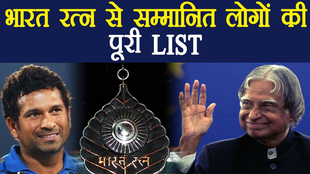Bharat Ratna: list of Bharat Ratna Award Winners । वनइंडिया हिंदी
