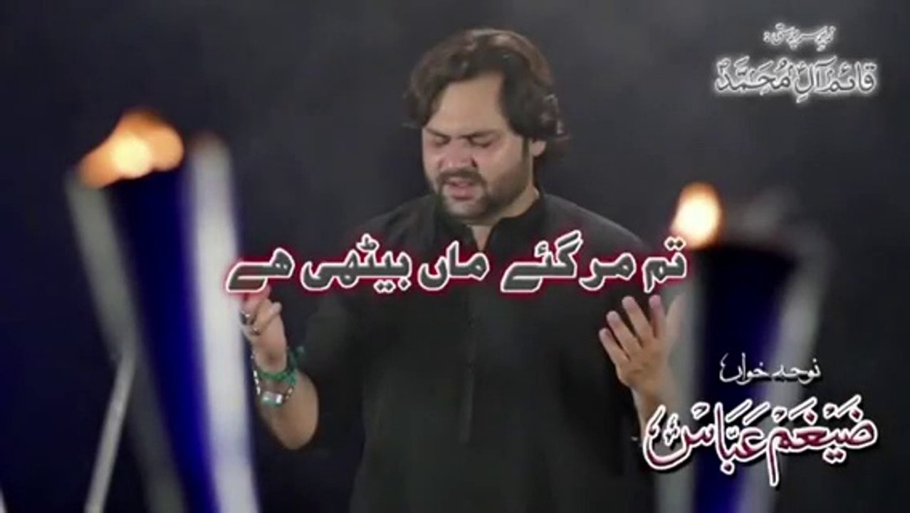 Tum mar Gaye Maa Bethi Hai armaan saja kar