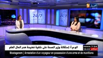 الدينار الجزائري يواصل إنخفاضه أمام عملة اليورو