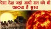 Bizarre: This country is where the sun never sets | वनइंडिया हिंदी