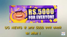 UC News 5000 : Install, Refer and Earn 5000 Rupees - in Hindi