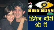 Bigg Boss 11: Hiten Tejwani - Gauri Pradhan to ENTER the show | FilmiBeat