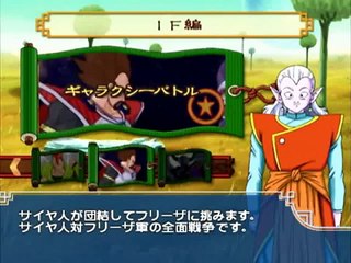 IF編#4「意外な救世主」 DBZ: スパーキング！メテオ - ドラゴンボー�