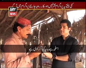 下载视频: Sar E Aam | Sindh Ke Dehshat Gard Khule Aam? | Iqrar Ul Hassan