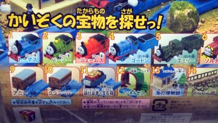 きかんしゃトーマス カプセルプラレール かいぞくのたからもの編