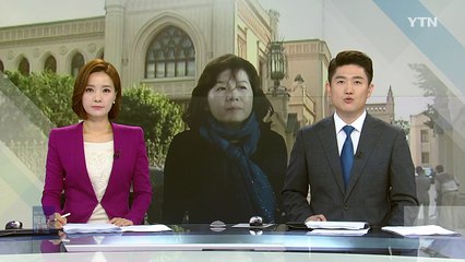 최선희 北외무성 국장, 러시아 회담 성과에 "만족한다" / YTN