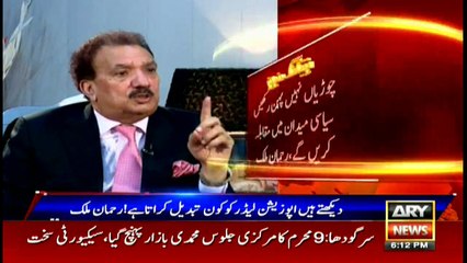 Rehman Malik says PPP ready for all