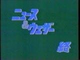 MRO北陸放送 ニュース&ウェザー ED(1992年6月)