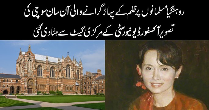Oxford University college takes down portrait of Aung San Suu Kyi