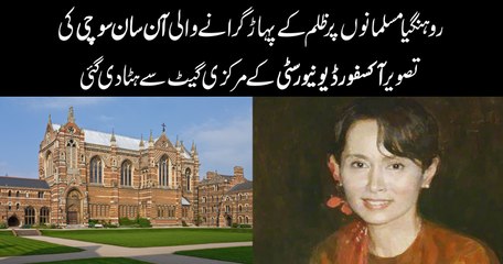Oxford University college takes down portrait of Aung San Suu Kyi
