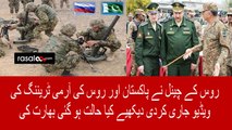 Russian Tv Released The Video of Pakistan And Russian Army Joint Training