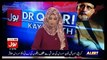 Bol Dr Qadri Kay Saath - 30th September 2017