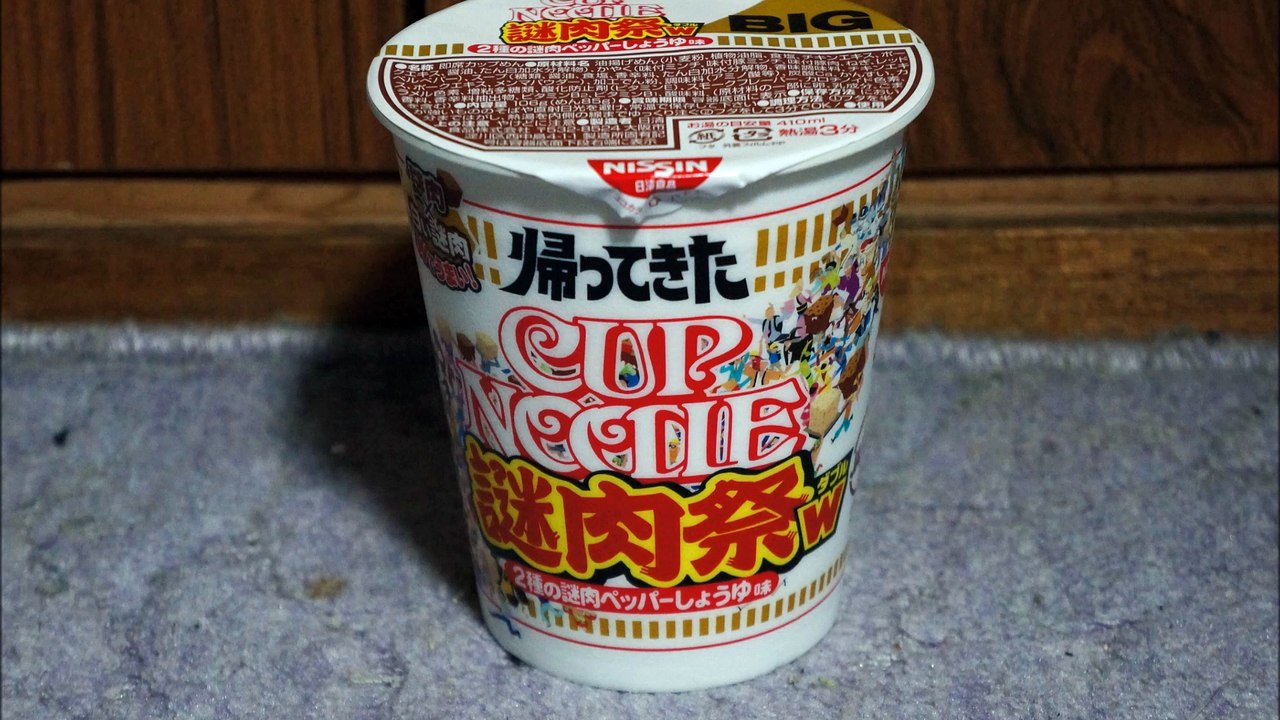 帰ってきた cup noodle 謎肉祭W食べてみました(sony alpha NEX-5Dで撮影)