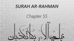 Surah Ar-Rahman  