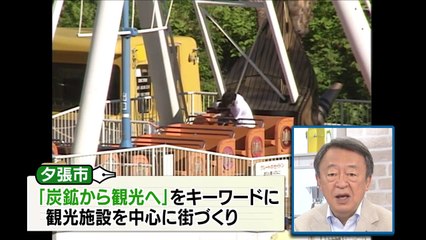 池上彰のニュース大辞典 2017-08-23【ハコモノ削減計画】