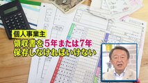 池上彰のニュース大辞典 2017-08-28【国税庁長官】