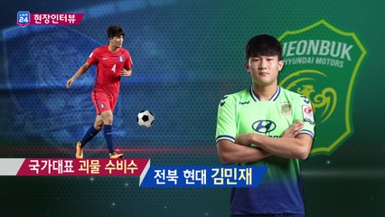 [현장인터뷰] 김민재 "노련한 선수가 되고 싶다" / YTN