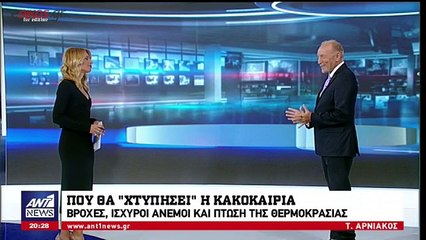 Που θα χτυπήσει η κακοκαιρία - Η πρόγνωση του Τάσου Αρνιακού