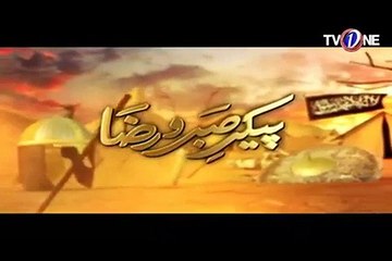 Pekar e Sabr o Raza (Moharram Special) - P3