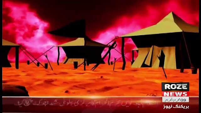 Special Transmission On Roze Tv – 30th September 2017