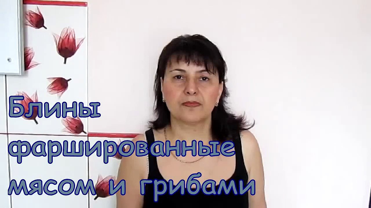 Блины рецепт. Блинчики с начинкой. Фаршированные блины с мясом с грибами. Кулинария Вкусные рецепты