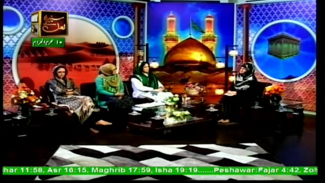 Seerat e Imam Hussain RA - 30th September 2017