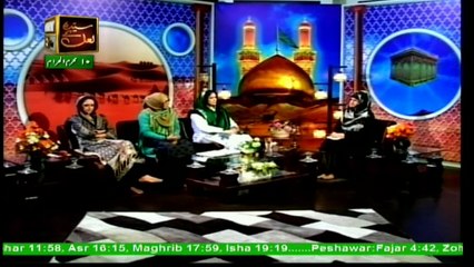 Seerat e Imam Hussain RA - 30th September 2017