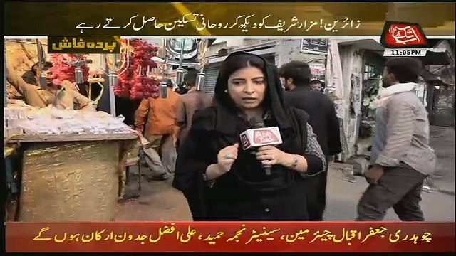Parda Fash On Abb Tak – 30th September 2017 – Repeat