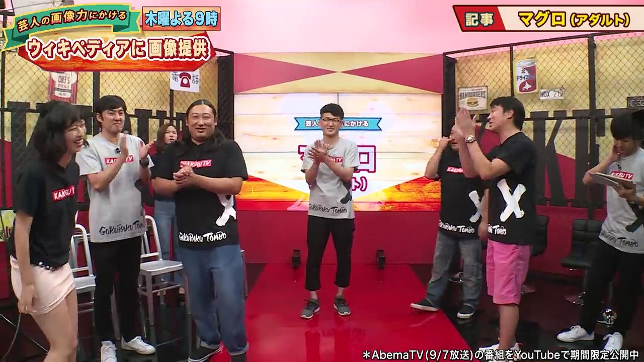 見えちゃいそう.!?倉持由香の世界イチの“マグロ”に極楽加藤「なんか心が痛む」｜極楽とんぼKAKERUTV♯18｜AbemaSPECIAL【AbemaTV】