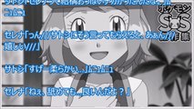 ポケモンss傑作集 エロ注意 セレナ 私のファーストキス サトシにあげる Video Dailymotion