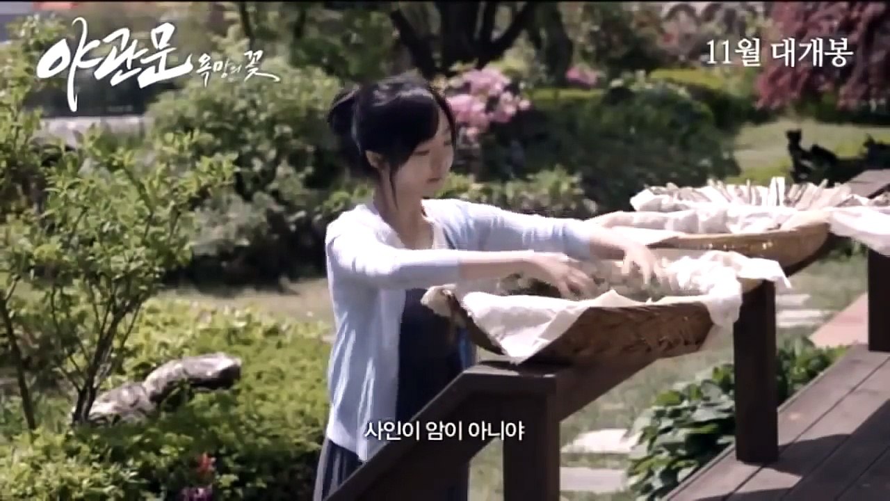 야관문 욕망의 꽃 스페셜 19금 예고편