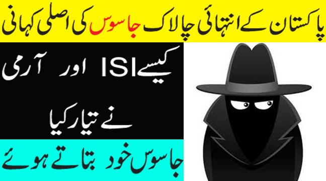 Jasoos Part 1 | How Pakistani Spy Agent Got training from Pakistan Army & ISI
