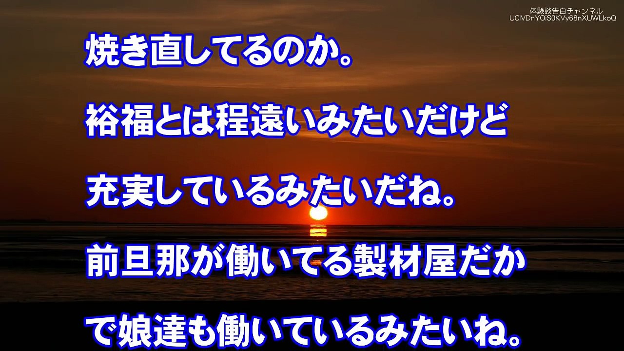【妻の浮気】夫の4倍稼ぐ男性と不倫して再婚したが後悔ばかり…娘たちは父親の元へ戻って行き・・・【自業自得】