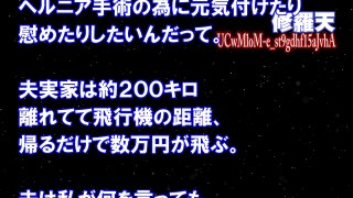 【修羅場の話】リストラされた夫「俺の母親の為にそんな金も出せないのか！」→夫にビンタされた私は・・・