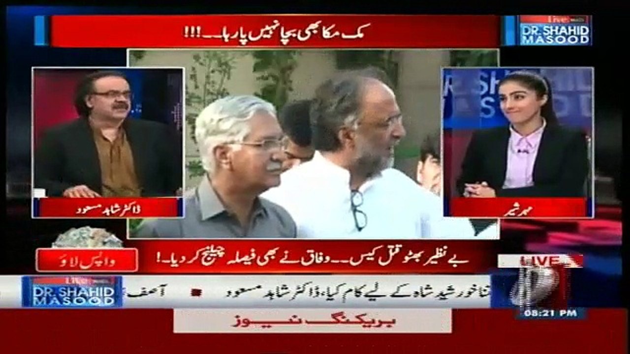 Mian Nawaz Sharif Mazeed Ghusay Main Hai Aur Us Ki Waja Hai.... - Dr. Shahid Masood Reveals