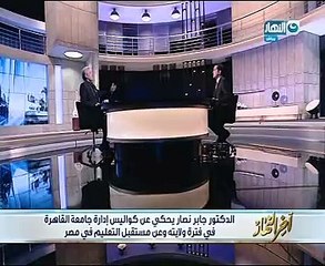 جابر نصار: "لو لم أترك موقع رئيس جامعة القاهرة كنت هسيبه غصب عنى"