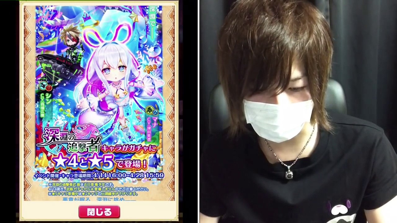 【白猫プロジェクト】深淵の追撃者ガチャ115連！あれ.片方でないぞおおおお！