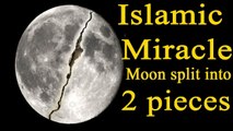 اللہ کا معجزہ . چاند کے دو ٹکڑے ہونے کے بارے میں