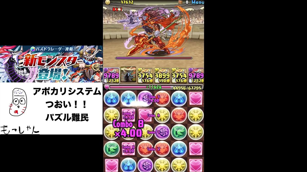 パズドラ　闘技場　闇アポカリプスX　アポカリシステムが強い！