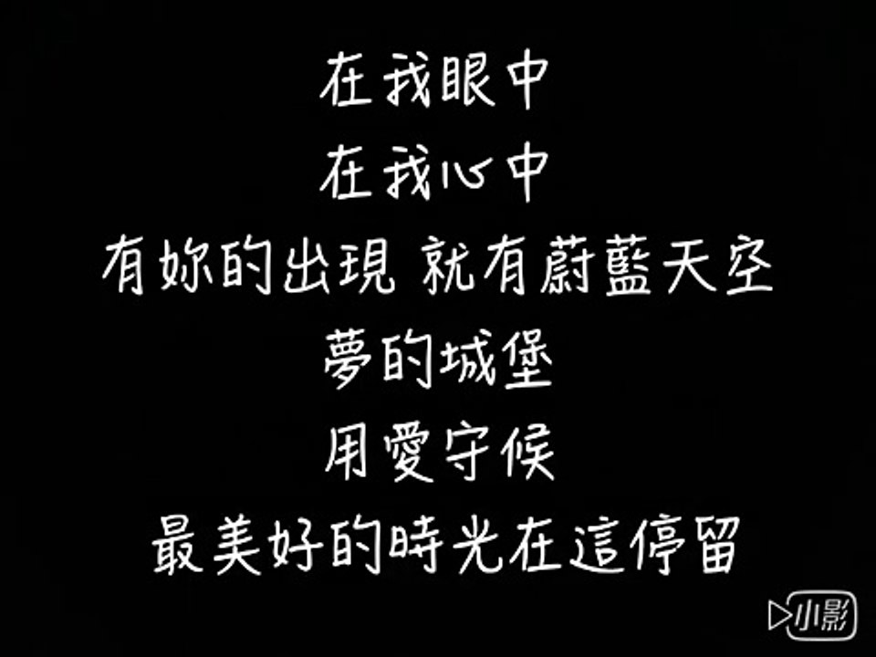 鹿晗 致愛 歌詞