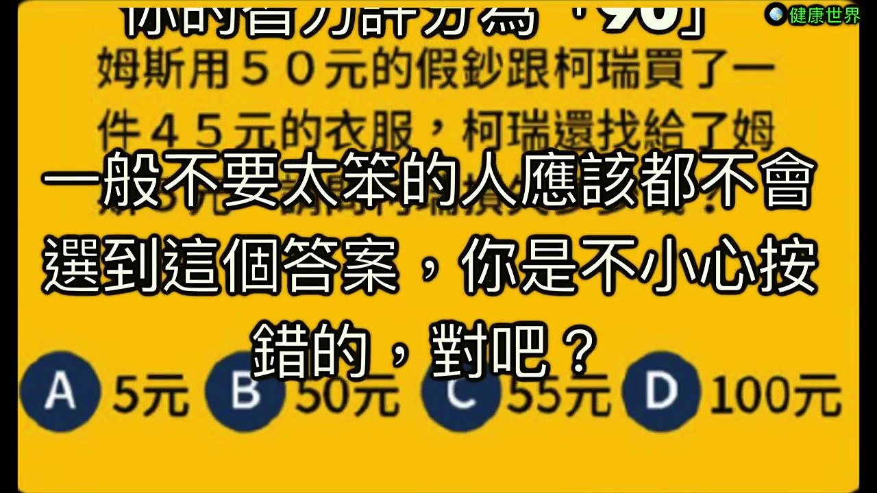 一題測出你智力程度!