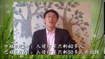 习近平用军队保卫自己 用口号保卫国家 2017.08.11